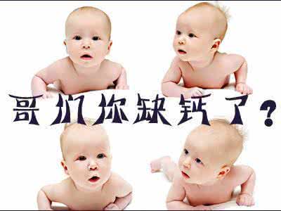 婴儿缺钙的表现有哪些？如何为宝宝选择合适的补钙品？