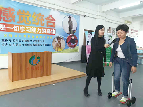 2018年感统教育公开课（第三期）