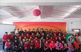 2014年巾帼创业家庭服务有限公司年度表彰大会 2014年巾帼创业家庭服务有限公司年度表彰大会