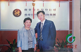 刘董到南京百泰百家家政服务有限公司参观学习，与该公司创始人经纬先生合影留念。