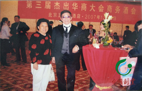 在第三届杰出华商大会商务酒会中，刘慕玲董事长与美国第一个华人市长黄锦波博士合影。