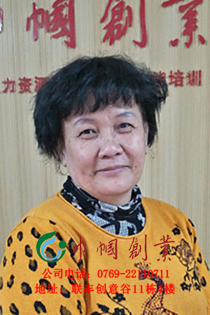 黄女士