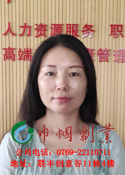 李艳芳