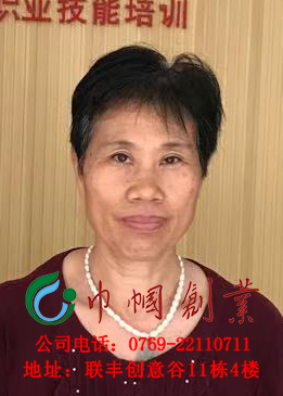 肖桂珍