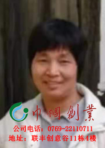 李玉娣