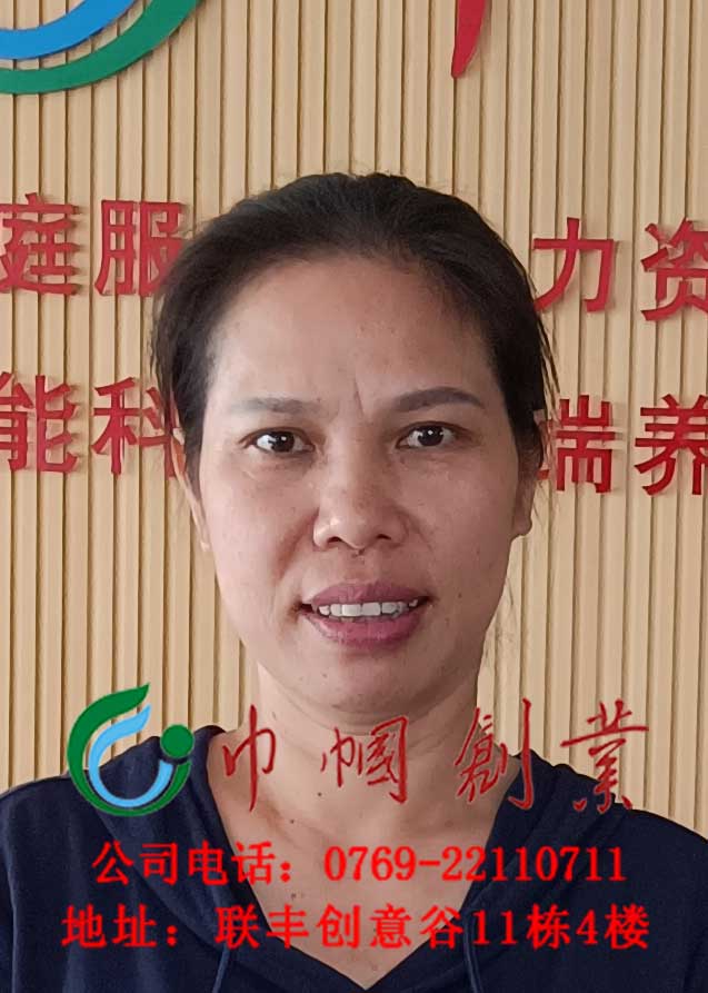 吴妹记