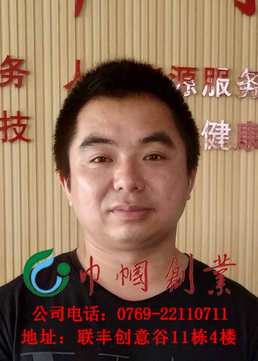 蒋志华