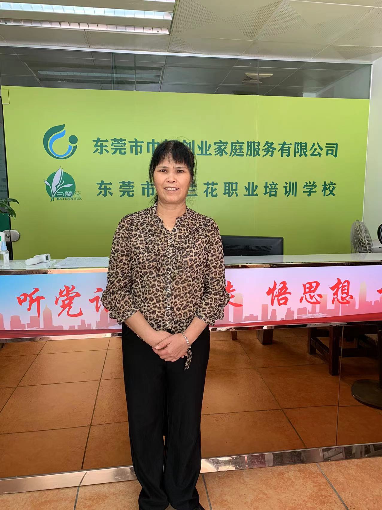 韦秋丽