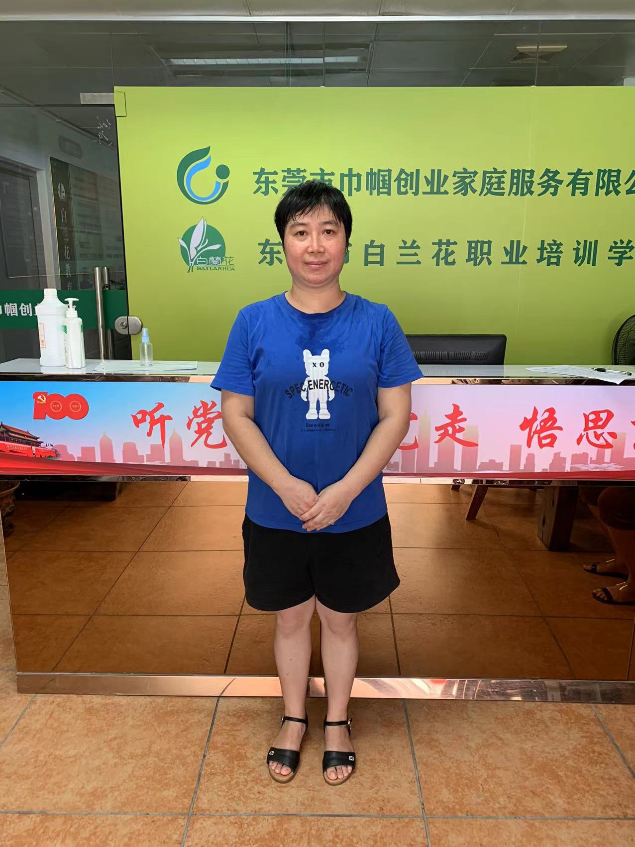 肖丽