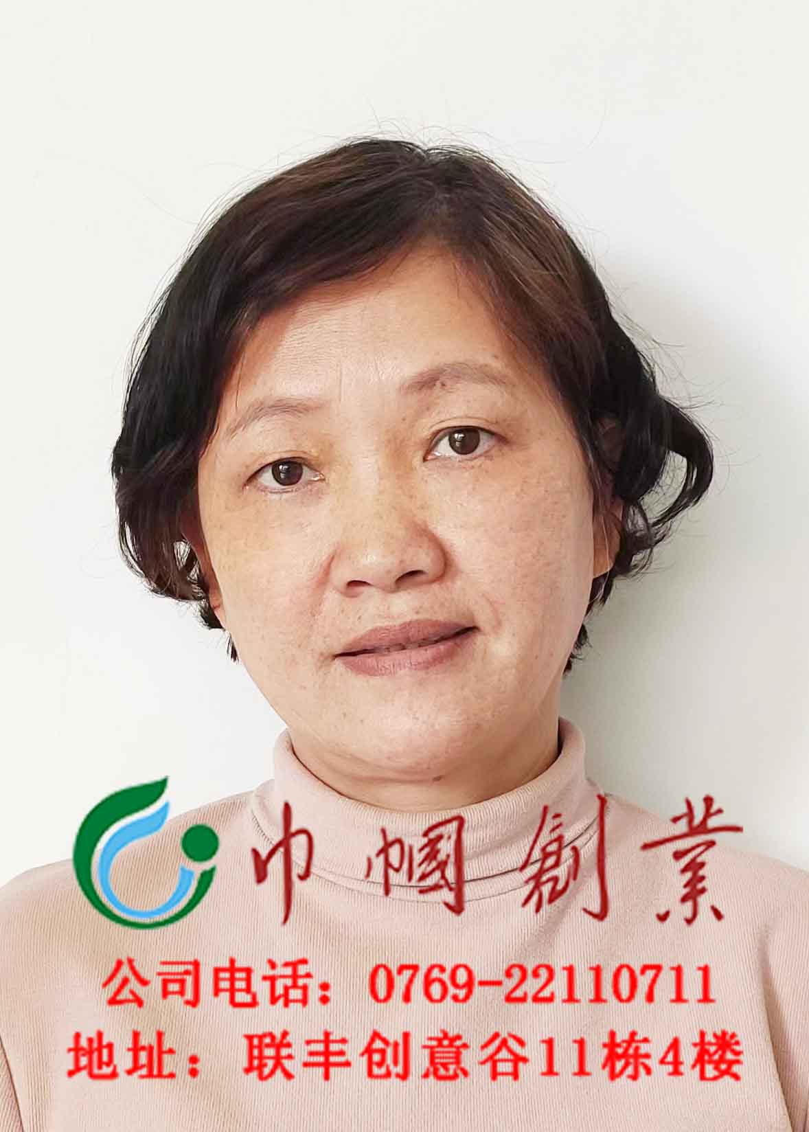 蔡女士