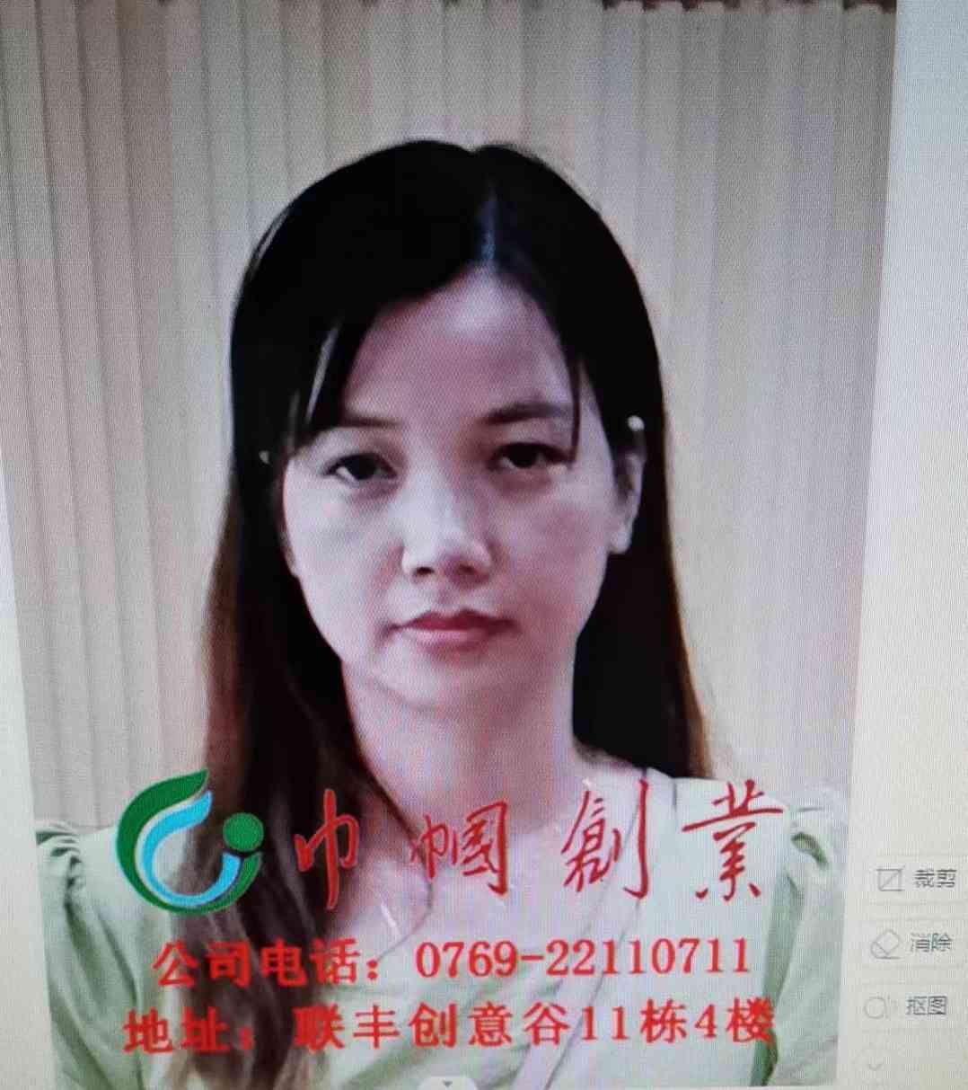 凌春莹
