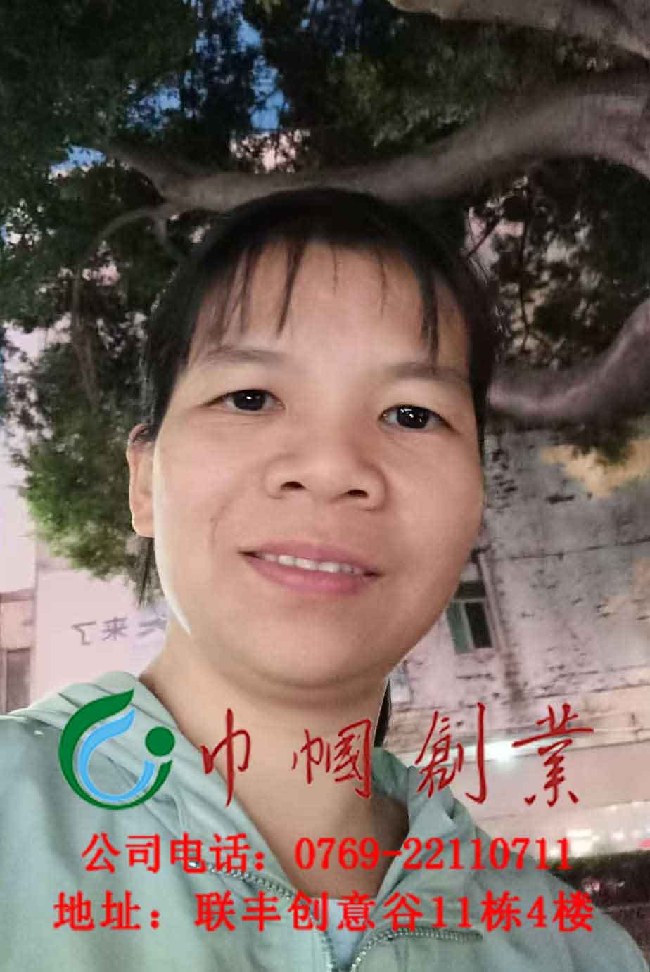 温凤